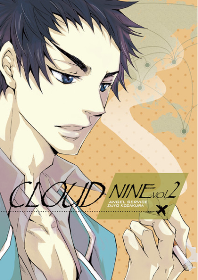 CLOUD NINE vol,2