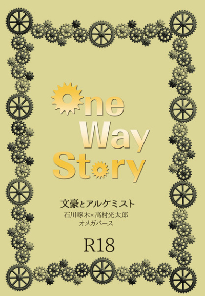 One Way Story