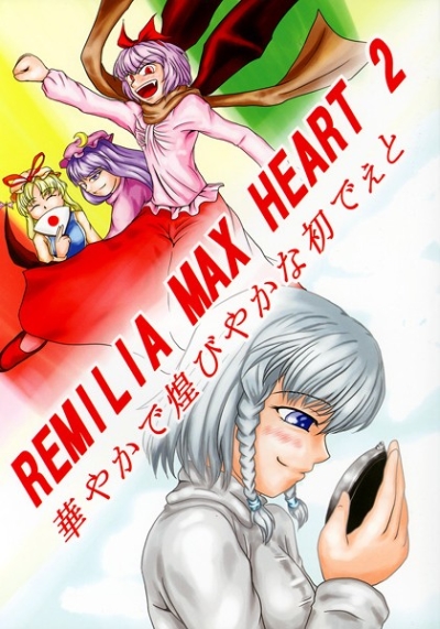 REMILIA MAX HEART 2