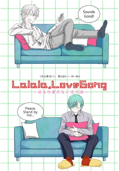 Lalala,LoveSong