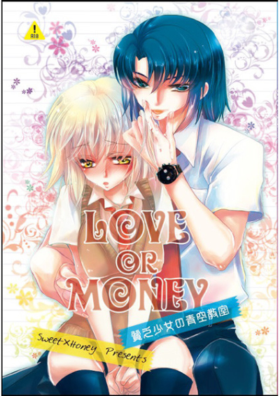 LOVE Or MONEY Binbou Shoujo No Aozorakyoushitsu