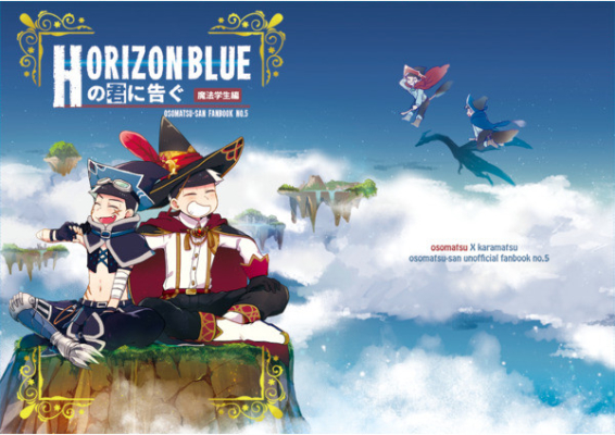HORIZON BLUE No Kun Ni Tsugu Mahou Gakusei Hen