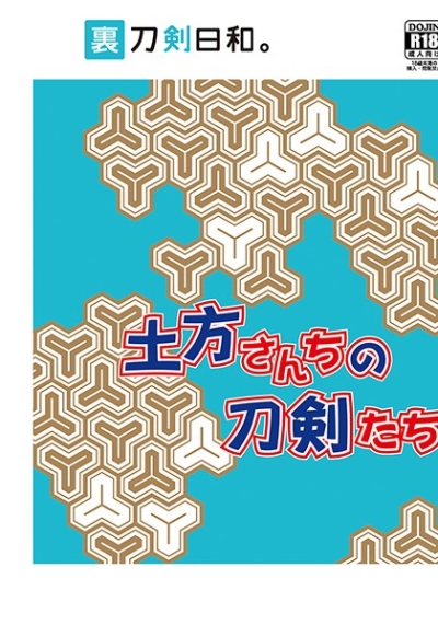 Dokata Sanchino Touken Tachi Ken Hori Hagure Ensei