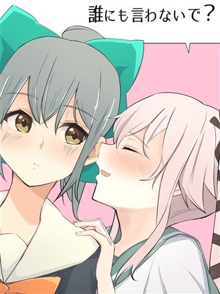 誰にも言わないで?