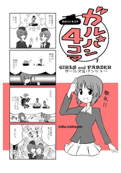 Garupan 4 Koma