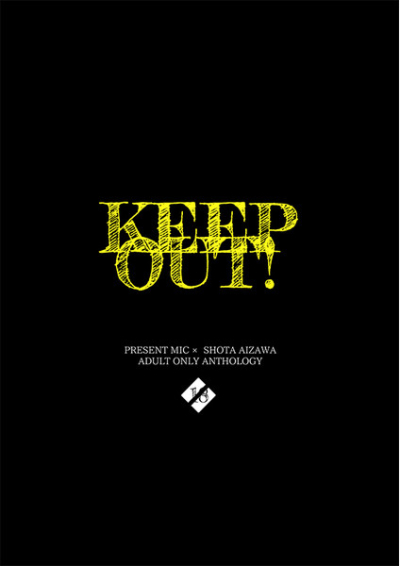 KEEP OUT!