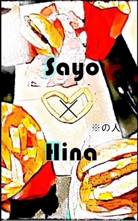 Sayo×Hina