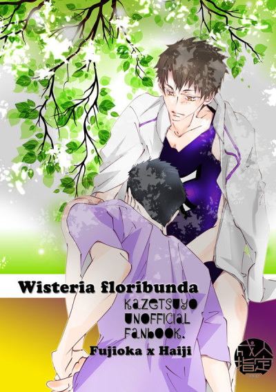 Wisteria Floribunda