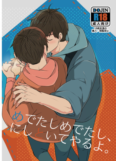 めでたしめでたしにしといてやるよ。
