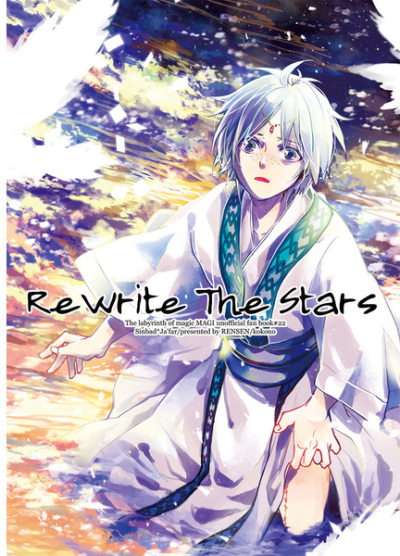 Rewrite The Stars
