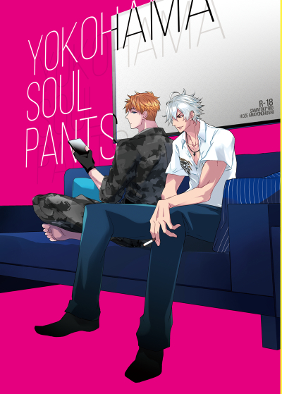 Yokohama Soul Pants