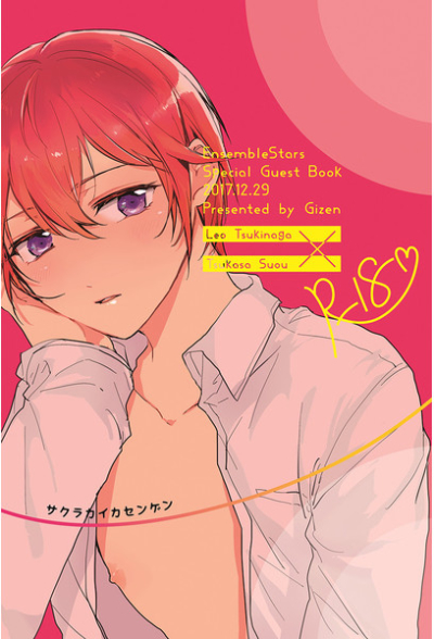 桜開花宣言