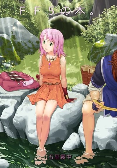FF5の本。