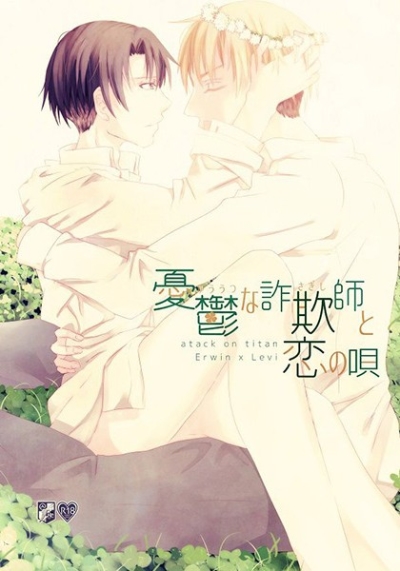 Yuuutsu Na Sagishi To Koi No Uta