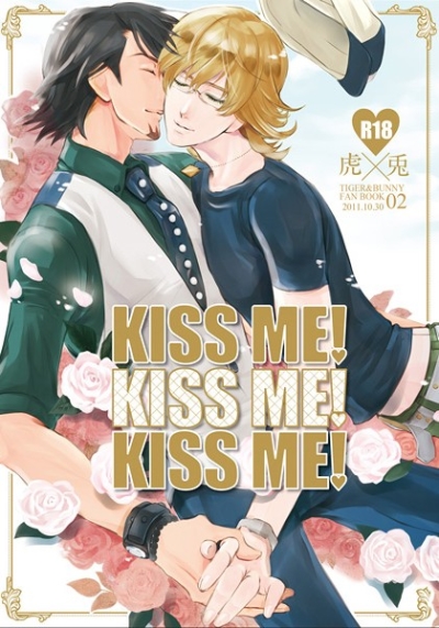 KISS ME KISS ME KISS ME