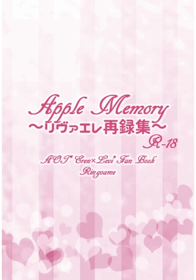 Apple Memory～リヴァエレ再録集～