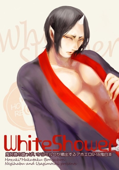 White Shower