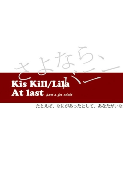 Kiss Kill/Lila at last part a