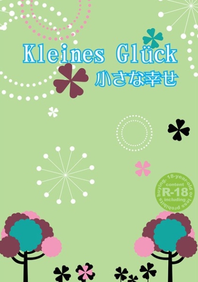 Kleines Gluck 小さな幸せ