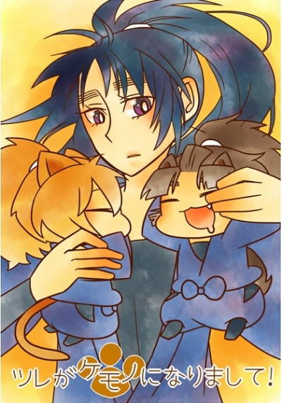 Tsure Ga Kemono Ninarimashite