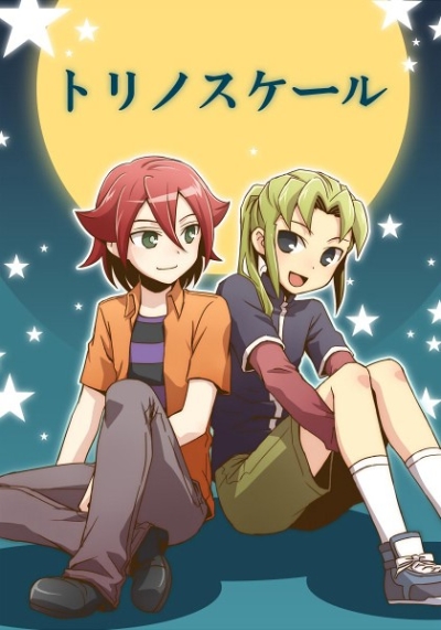 トリノスケール