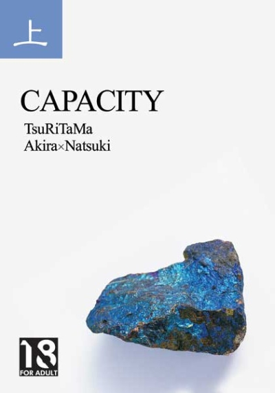 CAPACITY・上