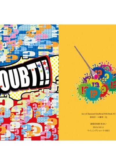 DOUBT!!