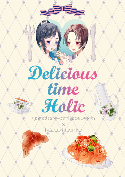 Delicious time Holic