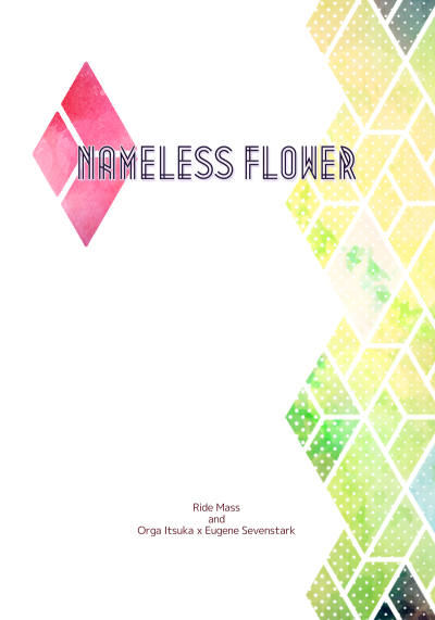 Nameless Flower
