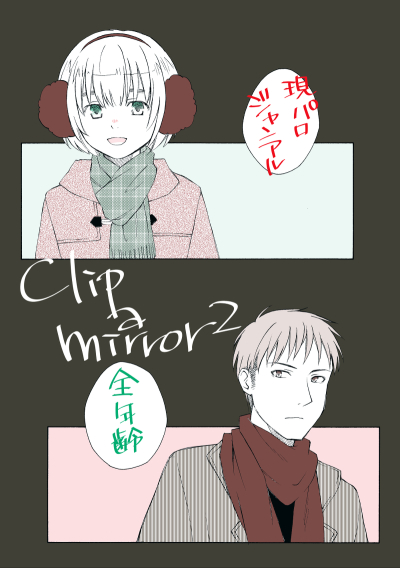 clip a mirror 2