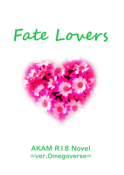 Fate Lovers