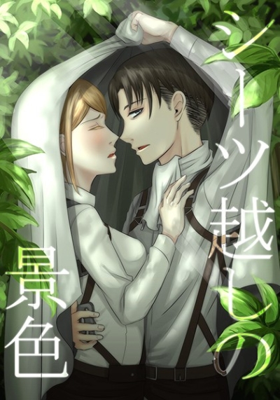 Shitsu Koshi No Keshiki