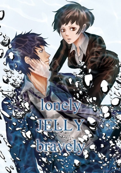 Lonely JELLY Bravely