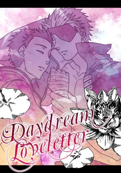 Daydream Loveletter