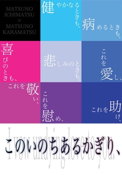 Konoinochiarukagiri