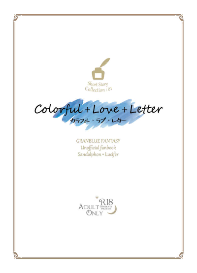 Colorful + Love + Letter