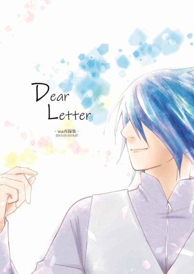 Dear Letter