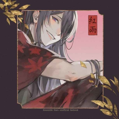 Kurenai Ame
