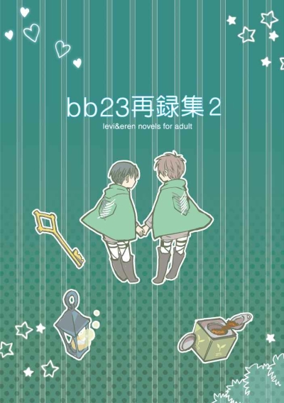Bb23 Sairoku Shuu 2