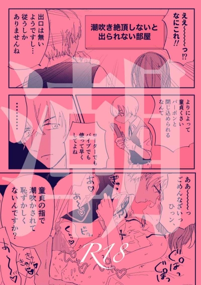 Shio