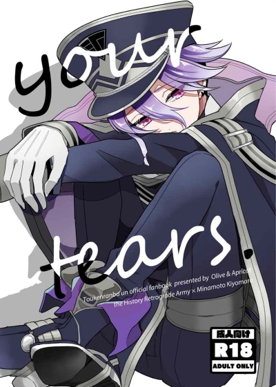 Your tears