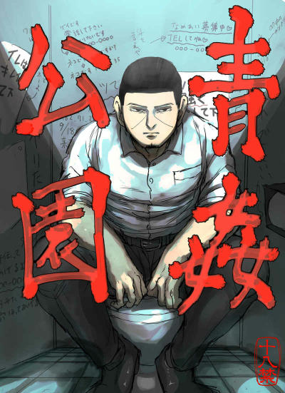 Ao Kan Kouen