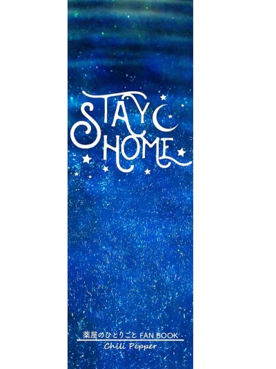 StayHome