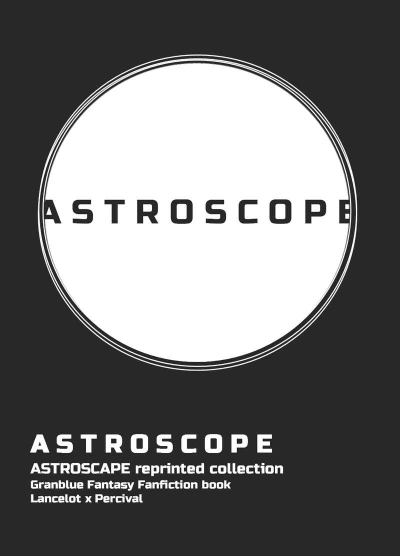 ASTROSCOPE -ASTROSCAPE reprinted collection-