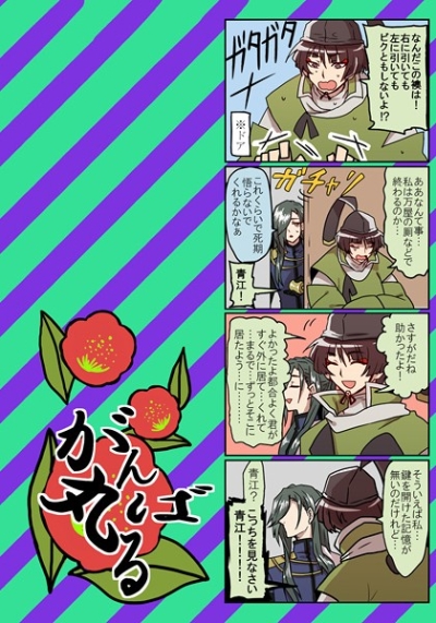 がんばる丸