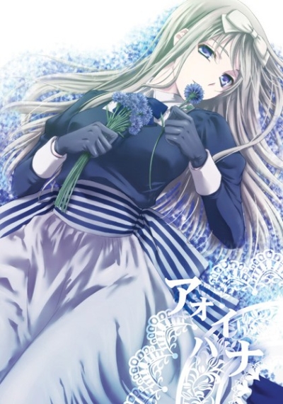 Aoihana