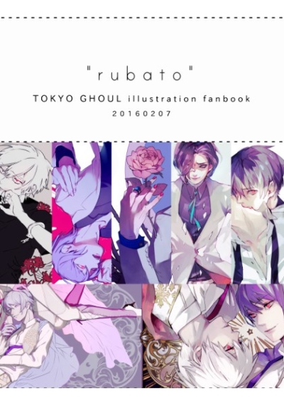 rubato◆イラスト本