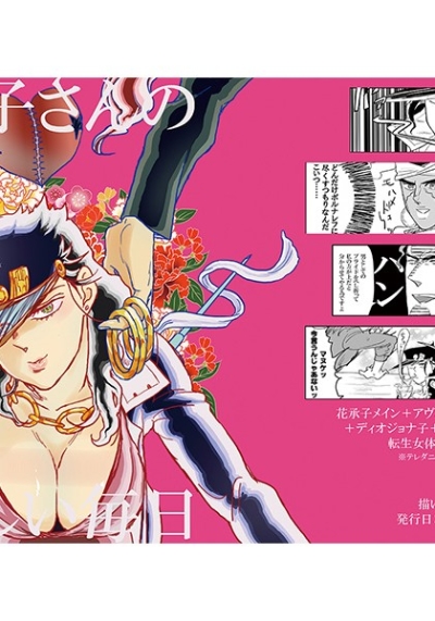 Shou Ko Sanno Tanoshi I Mainichi
