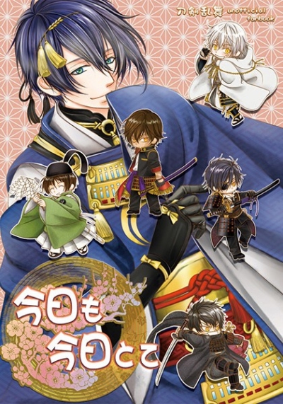 Kyou Mo Kyou Tote