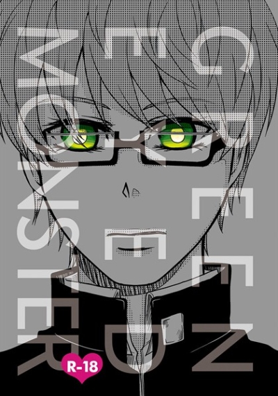 GREEN EYED MONSTER